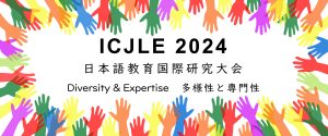 ICJLE 2024